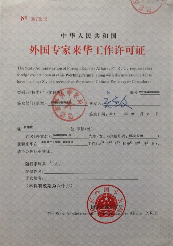 Overseas Talent Cert certificate